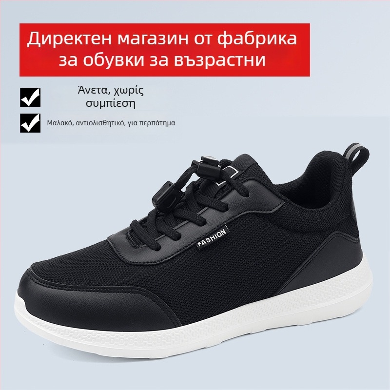 Ελαφριά παπούτσια περιπάτου για γυναίκες, άνοιξη-καλοκαίρι, αναπνοή, αντιολισθητικά, μαλακή σόλα, για γυναίκες μεγαλύτερης ηλικίας