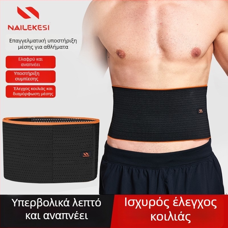 Ζώνη μέσης για γυμναστική, υπερλεπτή, αναπνεύσιμη, ελαστική για στήριξη κοιλιάς