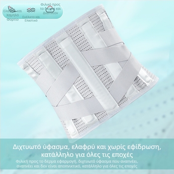 Ζώνη Μέσης με Μεταλλική Πλάκα, Διαπνέουσα Αθλητική Ζώνη για τη Μέση
