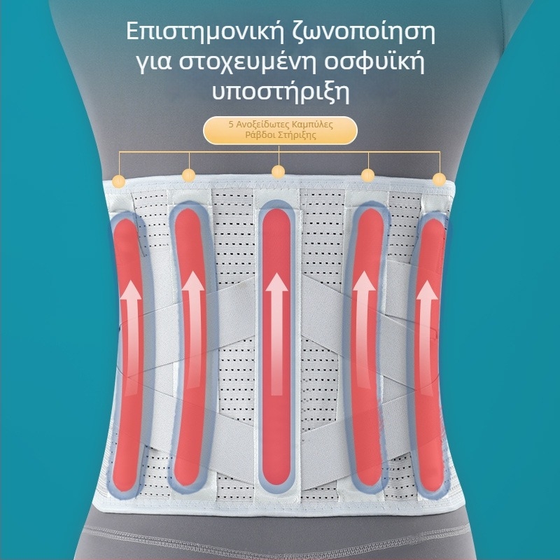 Ζώνη Μέσης με Μεταλλική Πλάκα, Διαπνέουσα Αθλητική Ζώνη για τη Μέση