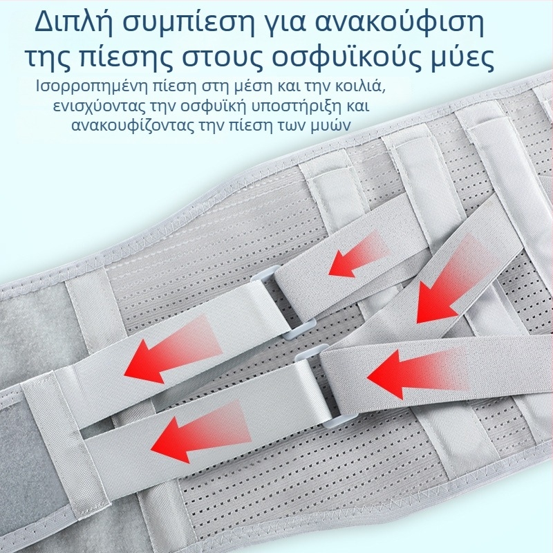 Ζώνη Μέσης με Μεταλλική Πλάκα, Διαπνέουσα Αθλητική Ζώνη για τη Μέση