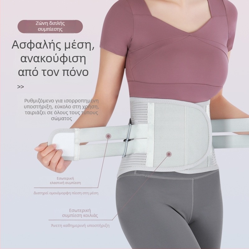 Ζώνη Μέσης με Μεταλλική Πλάκα, Διαπνέουσα Αθλητική Ζώνη για τη Μέση