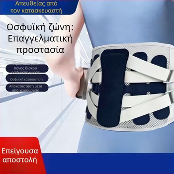 Ζώνη στήριξης οσφυϊκού δίσκου, αναπνεύσιμη ζώνη μέσης για άνδρες και γυναίκες, κατάλληλη για γυμναστήριο, άρση βαρών, καθίσματα και άρσεις, στήριξη μέσης και κοιλιάς