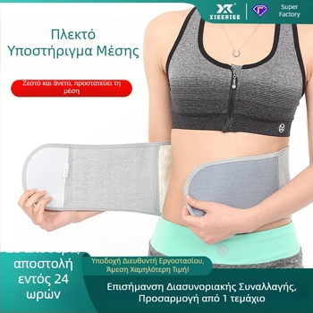 Θερμαινόμενη ζώνη μέσης για φυσιοθεραπεία, πλεκτή ζώνη με θερμή συμπίεση για φθινόπωρο και χειμώνα