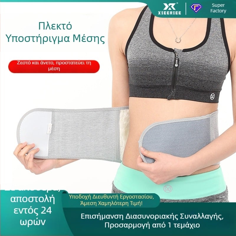 Θερμαινόμενη ζώνη μέσης για φυσιοθεραπεία, πλεκτή ζώνη με θερμή συμπίεση για φθινόπωρο και χειμώνα