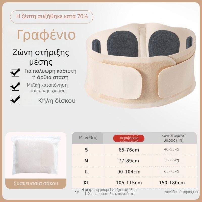 Ζώνη μέσης με γραφένιο για άσκηση, θερμική στήριξη και διαμόρφωση σώματος, διακριτική ζώνη γιόγκα