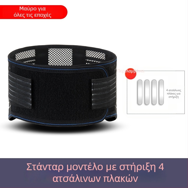 Ζώνη οσφυϊκής στήριξης με μεταλλική πλάκα, διαπνέουσα καλοκαιρινή ζώνη μέσης για άνδρες και γυναίκες, σταθεροποίηση της σπονδυλικής στήλης