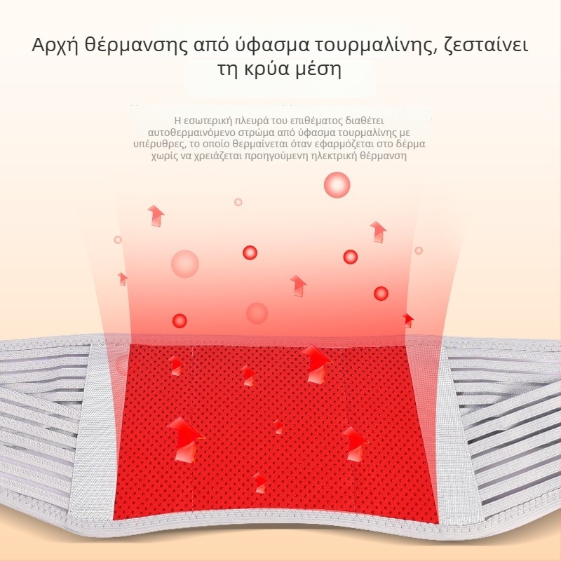 Rhotaffy Αυτοθερμαινόμενη ζώνη μέσης με στήριξη κοιλιάς και τουρμαλίν, υπέρυθρη θέρμανση, μεταλλική πλάκα