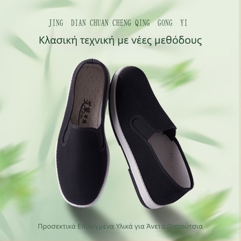Μαύρα υφασμάτινα παπούτσια σε στιλ Πεκίνου, σλιπ-ον, για καθημερινή εργασία σε εργοτάξιο