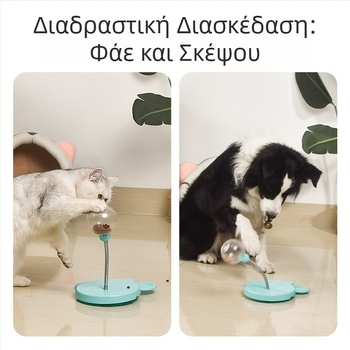 Διαδραστικό παιχνίδι κατοικίδιων: μπάλα διανομής λιχουδιών με κίνηση ταλάντευσης, παζλ για αργή σίτιση σκύλων και γάτων