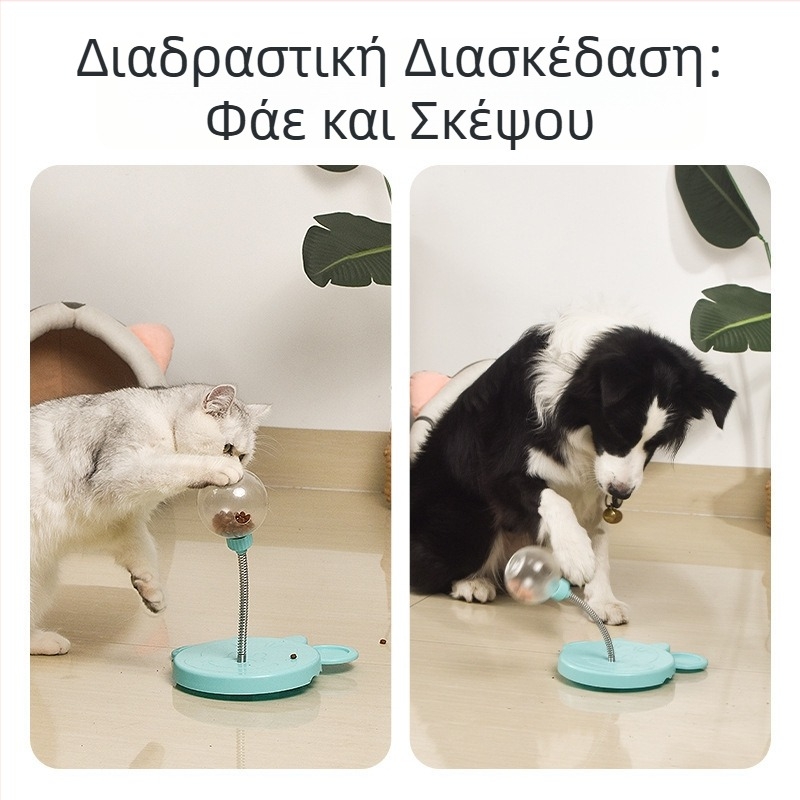 Διαδραστικό παιχνίδι κατοικίδιων: μπάλα διανομής λιχουδιών με κίνηση ταλάντευσης, παζλ για αργή σίτιση σκύλων και γάτων