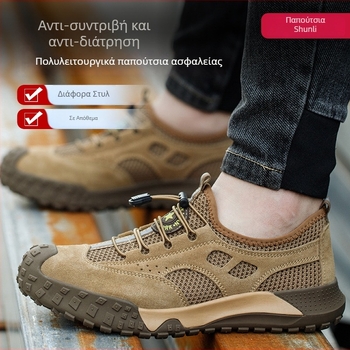 Ανδρικά παπούτσια εργασίας ασφαλείας με προστασία από χτυπήματα και διάτρηση, ελαφριά, διαπνέοντα, μονωμένα, ανθεκτικά, στυλάτα