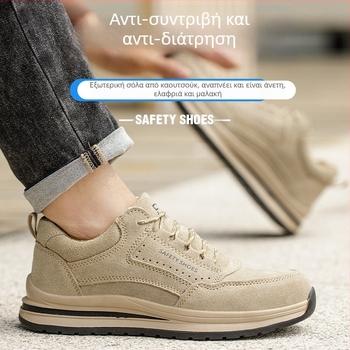 Ανδρικά casual παπούτσια ασφάλειας, διαπνέοντα, με πλαστικό προστατευτικό δάχτυλο και Kevlar, ανθεκτικά σε χτύπημα και διάτρηση, ελαφριά και ανθεκτικά στη φθορά