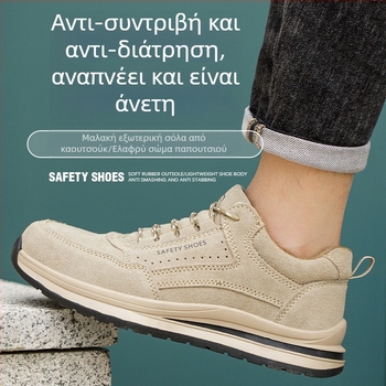 Ανδρικά casual παπούτσια ασφάλειας, διαπνέοντα, με πλαστικό προστατευτικό δάχτυλο και Kevlar, ανθεκτικά σε χτύπημα και διάτρηση, ελαφριά και ανθεκτικά στη φθορά