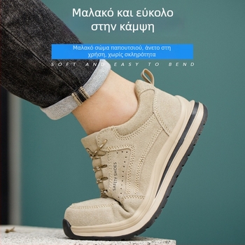Ανδρικά casual παπούτσια ασφάλειας, διαπνέοντα, με πλαστικό προστατευτικό δάχτυλο και Kevlar, ανθεκτικά σε χτύπημα και διάτρηση, ελαφριά και ανθεκτικά στη φθορά
