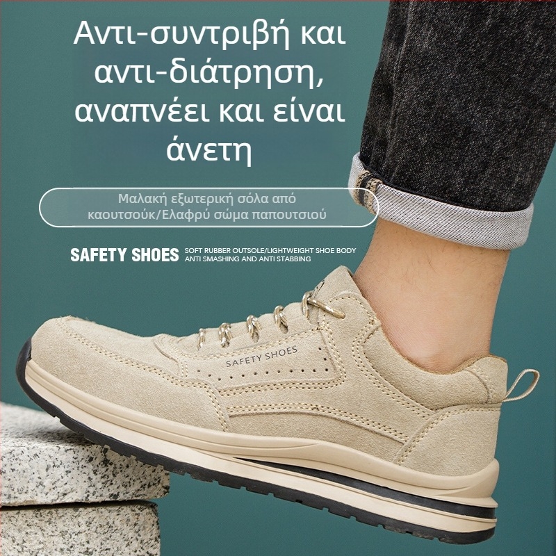Ανδρικά casual παπούτσια ασφάλειας, διαπνέοντα, με πλαστικό προστατευτικό δάχτυλο και Kevlar, ανθεκτικά σε χτύπημα και διάτρηση, ελαφριά και ανθεκτικά στη φθορά