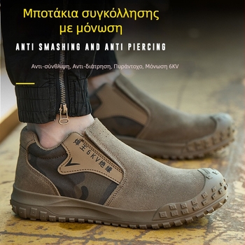 Παπούτσια Ασφαλείας για Ζάκρυψη με Πλαστικό Καπάκι Δακτύλου, Χαμηλό Στυλ, Αντι-Κάψιμο, Φλογοανοχή, Ανθεκτικά στη Φθορά, Αντιολισθητικά, ΑντιΔιατρυπήσεων, Θερμοανθεκτικά, Διαπνοή, Ανοχή σε Λάδια και Οξέα