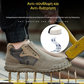 Παπούτσια Ασφαλείας για Ζάκρυψη με Πλαστικό Καπάκι Δακτύλου, Χαμηλό Στυλ, Αντι-Κάψιμο, Φλογοανοχή, Ανθεκτικά στη Φθορά, Αντιολισθητικά, ΑντιΔιατρυπήσεων, Θερμοανθεκτικά, Διαπνοή, Ανοχή σε Λάδια και Οξέα