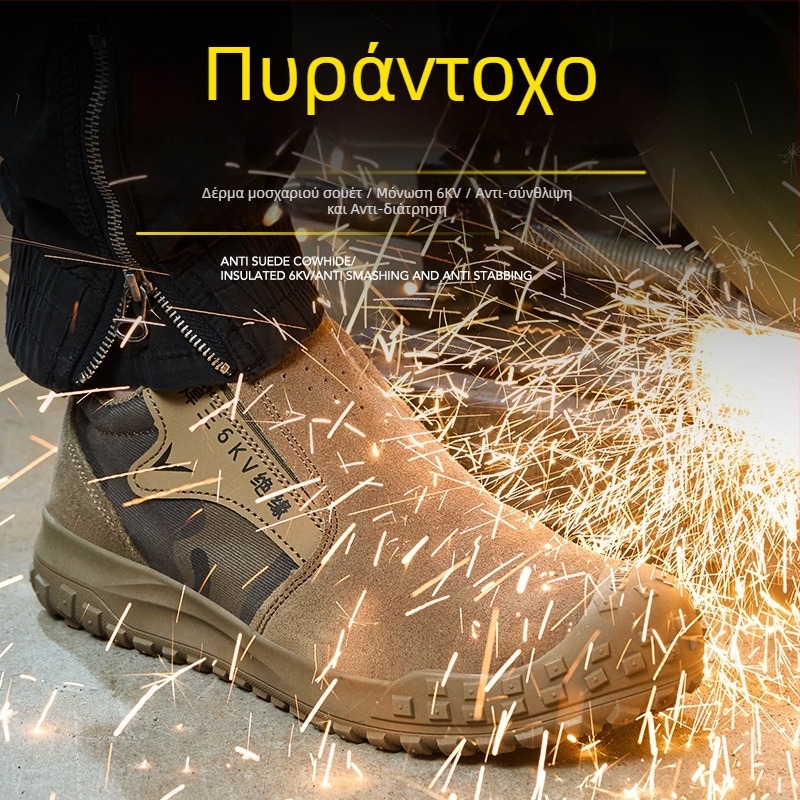 Παπούτσια Ασφαλείας για Ζάκρυψη με Πλαστικό Καπάκι Δακτύλου, Χαμηλό Στυλ, Αντι-Κάψιμο, Φλογοανοχή, Ανθεκτικά στη Φθορά, Αντιολισθητικά, ΑντιΔιατρυπήσεων, Θερμοανθεκτικά, Διαπνοή, Ανοχή σε Λάδια και Οξέα