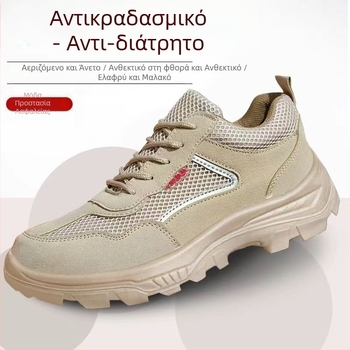 Ανδρικά παπούτσια εργασίας με μεταλλικό καπάκι δακτύλων, αντι-χτύπημα και αντι-διάτρησης, καλοκαιρινά αναπνεύσιμα, ελαφριά ασφαλή παπούτσια προστασίας