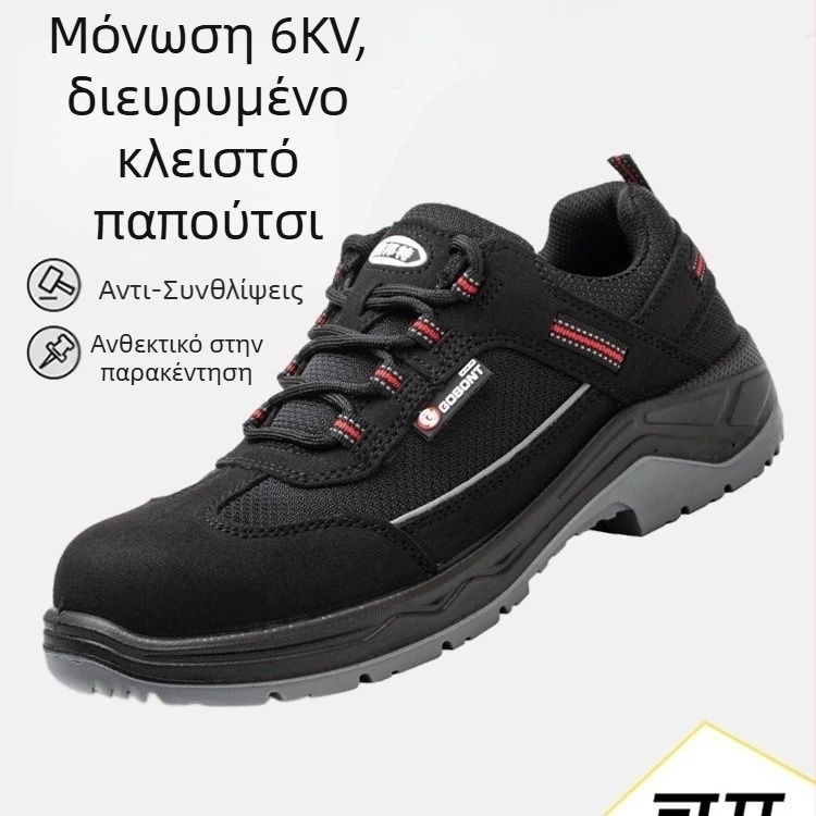 Ανδρικά μονωμένα παπούτσια ασφαλείας με ατσάλινο δάχτυλο – αντιχτυπήματα, αντιδιάτρηση, αντιολισθητικά, ελαφριά, διαπνοή, έλεγχος οσμών