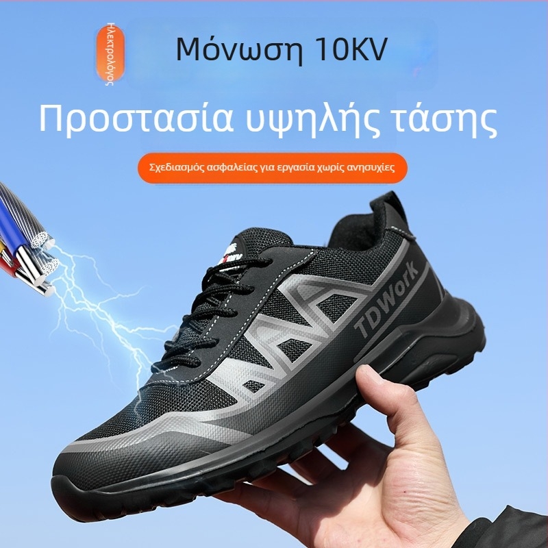 Ανδρικά παπούτσια ασφαλείας για εργασία, αντίσταση σε χτύπημα και διάτρηση, μόνωση 10 kV, ελαφριά, ανθεκτικά και διαπνέοντα