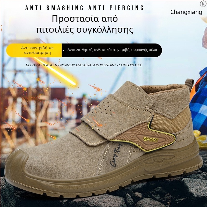 Παπούτσια ασφαλείας εργασίας με προστασία από κρούση και διάτρηση, αντίσταση στη θερμότητα και μόνωση, προστασία συγκόλλησης, διαπνοή, αντοχή στη φθορά, στιβαρή κατασκευή.