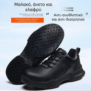 Φθινοπωρινά παπούτσια ασφαλείας με αντίσταση σε κρούση και διάτρηση, σόλα από καουτσούκ, ελαφριά παπούτσια εργασίας για σεφ με πλαστικό καπάκι δακτύλων