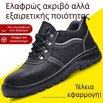 Ανδρικά παπούτσια ασφαλείας από βοδινό δέρμα, με μεταλλικό καπάκι δακτύλων, αντι-χτυπήματα και αντι-διάτρησης, μονωμένα, ανθεκτικά στην τριβή, εργασιακά παπούτσια