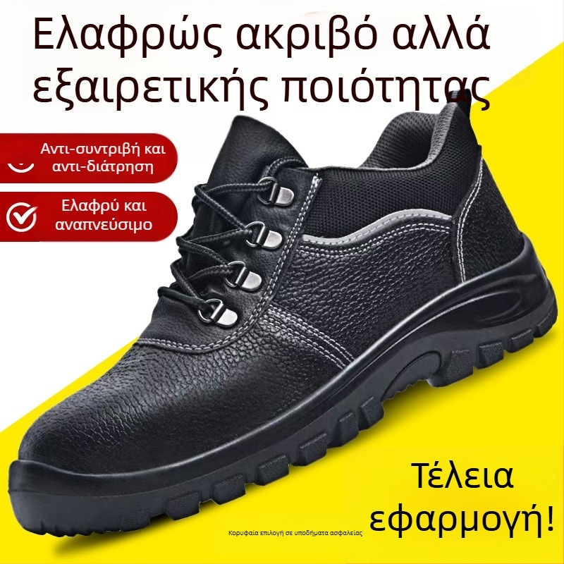Ανδρικά παπούτσια ασφαλείας από βοδινό δέρμα, με μεταλλικό καπάκι δακτύλων, αντι-χτυπήματα και αντι-διάτρησης, μονωμένα, ανθεκτικά στην τριβή, εργασιακά παπούτσια