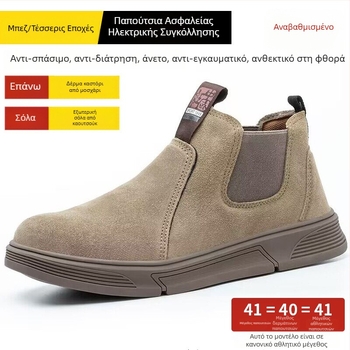 Ανδρικά παπούτσια εργασίας με μεταλλικό καπάκι, ανθεκτικά σε κρούσεις και διάτρηση, για συγκόλληση, slip-on, σουέτ, αντι-καψίματα