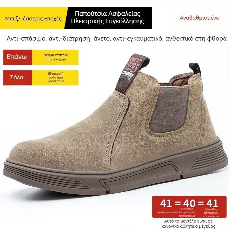 Ανδρικά παπούτσια εργασίας με μεταλλικό καπάκι, ανθεκτικά σε κρούσεις και διάτρηση, για συγκόλληση, slip-on, σουέτ, αντι-καψίματα