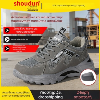 Παπούτσια ασφαλείας Neck Shield για εργασία – αντίκρουση σε κρούσεις και διάτρηση, θερμικά ανθεκτικά, προστασία από πιτσιλίσματα και εγκαύματα, για συγκόλληση, χαμηλό, όλες οι εποχές, μεγέθη 36–44