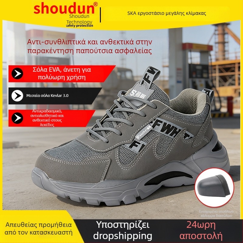 Παπούτσια ασφαλείας Neck Shield για εργασία – αντίκρουση σε κρούσεις και διάτρηση, θερμικά ανθεκτικά, προστασία από πιτσιλίσματα και εγκαύματα, για συγκόλληση, χαμηλό, όλες οι εποχές, μεγέθη 36–44