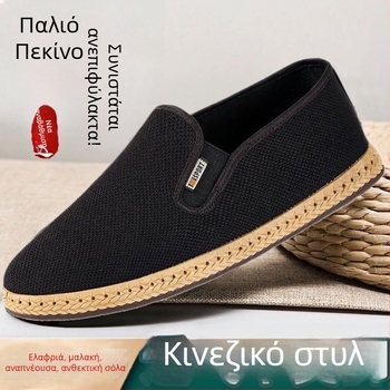 Old North Ανδρικά Slip-On Παπούτσια Καμβά, Ελαφριά, Αντιολισθητικά, Διαπνοή, Με Μαλακή Σόλα, Για Άνοιξη και Φθινόπωρο