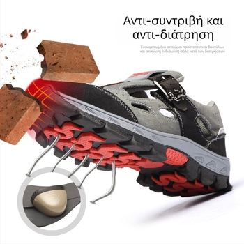 Unisex καλοκαιρινά ελαφριά διαπνέοντα σανδάλια ασφαλείας με προστασία από κρούσεις και διάτρηση