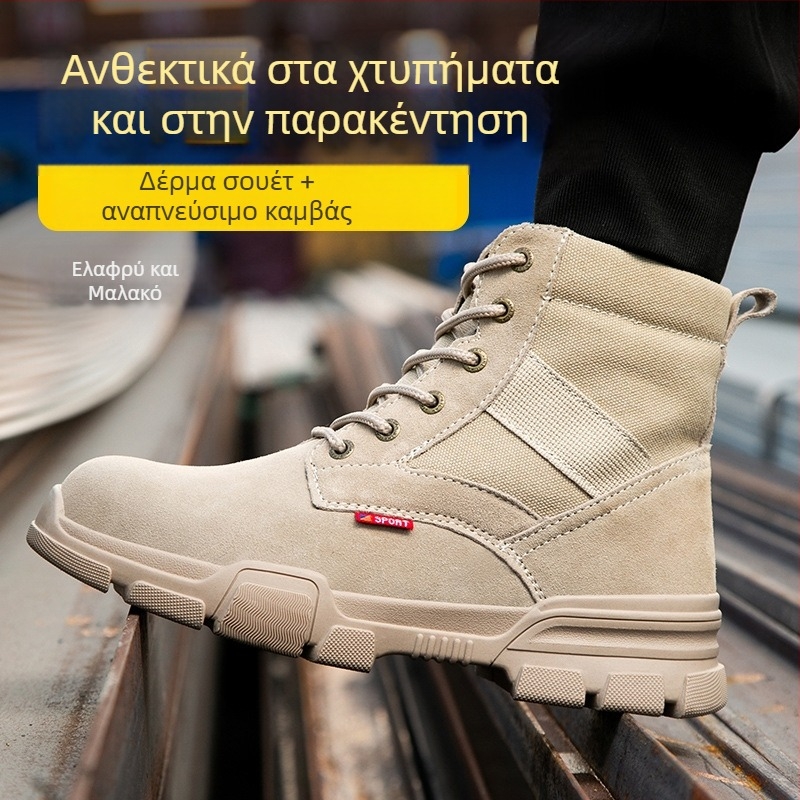 Αεράτα ελαφρά προστατευτικά παπούτσια εργασίας με μαλακή σόλα, ανθεκτικά στη φθορά, προστασία από κρούσεις και διάτρηση, αντιοσμητικές ιδιότητες