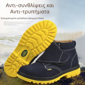 Παπούτσια ασφαλείας για συγκόλληση από σουέντ δέρμα αγελάδας, με PU σόλα, μεσαίου-υψους ύψος, διαπνοή, αντίκρουσης και αντί-διάτρησης