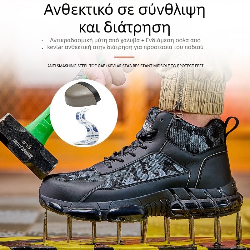 Ανδρικά παπούτσια ασφαλείας εργασίας με ψηλό επάνω μέρος, διαπνοή, μεταλλική μύτη, αντιολισθητικά, αντίσταση στη διάτρηση, ανθεκτικά στη φθορά, για όλες τις εποχές