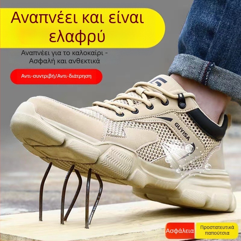 Διχτυωτά παπούτσια ασφάλειας με προστασία από κρούσεις και τρυπήματα, ελαφριά και αναπνεόμενα, για εργοτάξιο, προστατευτικά καθημερινά παπούτσια εργασίας