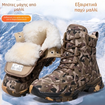 Unisex χειμωνιάτικα μποτάκια με γούνινη επένδυση, ζεστά, υψηλό πάνω μέρος, ανθεκτικά στη φθορά και αντιολισθητική σόλα