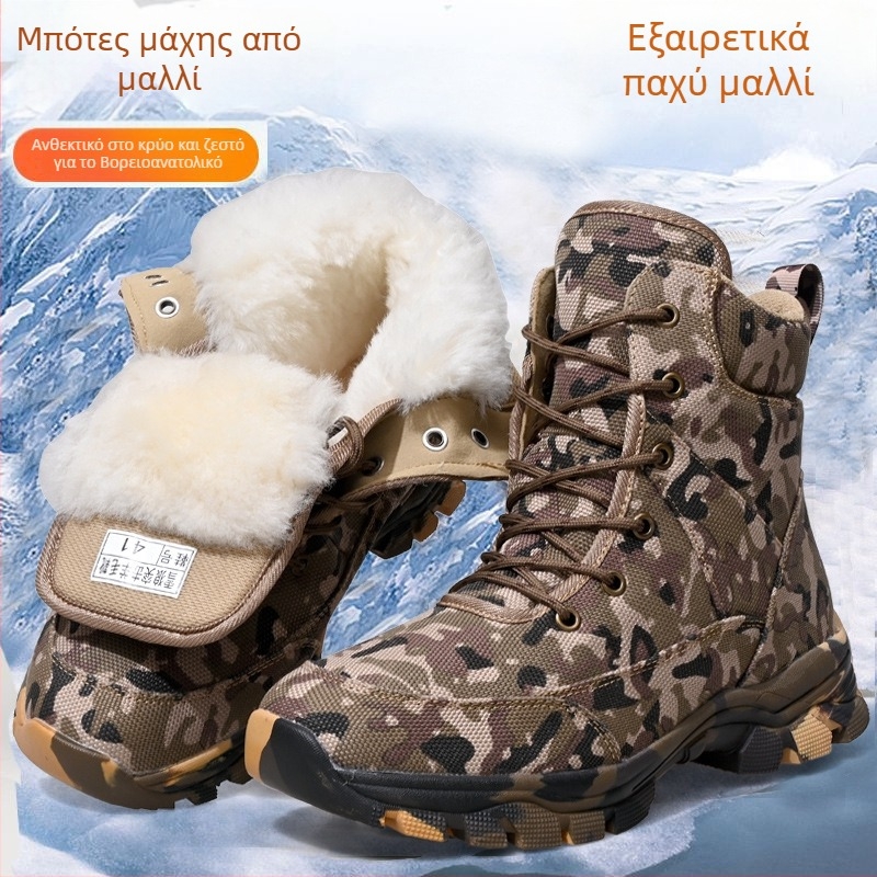 Unisex χειμωνιάτικα μποτάκια με γούνινη επένδυση, ζεστά, υψηλό πάνω μέρος, ανθεκτικά στη φθορά και αντιολισθητική σόλα