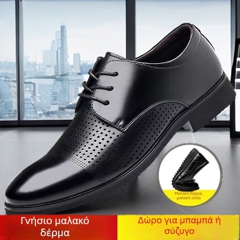 Αναπνεόμενα δερμάτινα παπούτσια με διατρήσεις, μοντέρνα casual παπούτσια με οπές για άνοιξη-καλοκαίρι, μαλακή σόλα και κορδόνια