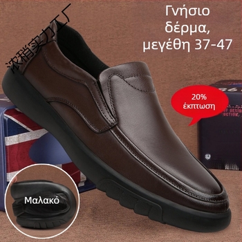 Ανδρικά loafers από γνήσιο δέρμα, slip-on, αναπνέουν, αντιολισθητική μαλακή σόλα