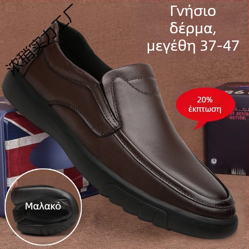 Ανδρικά loafers από γνήσιο δέρμα, slip-on, αναπνέουν, αντιολισθητική μαλακή σόλα