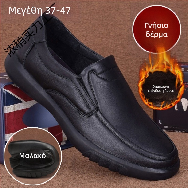 Ανδρικά loafers από γνήσιο δέρμα, slip-on, αναπνέουν, αντιολισθητική μαλακή σόλα