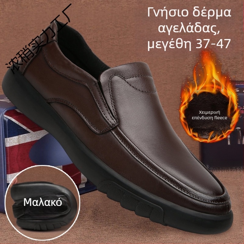 Ανδρικά loafers από γνήσιο δέρμα, slip-on, αναπνέουν, αντιολισθητική μαλακή σόλα