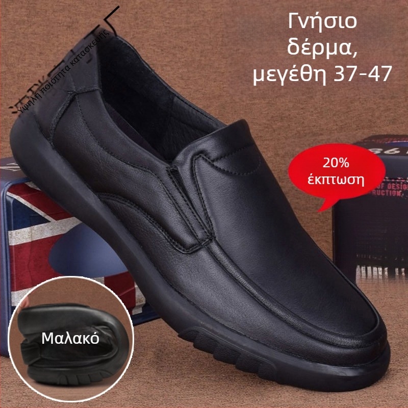 Ανδρικά loafers από γνήσιο δέρμα, slip-on, αναπνέουν, αντιολισθητική μαλακή σόλα