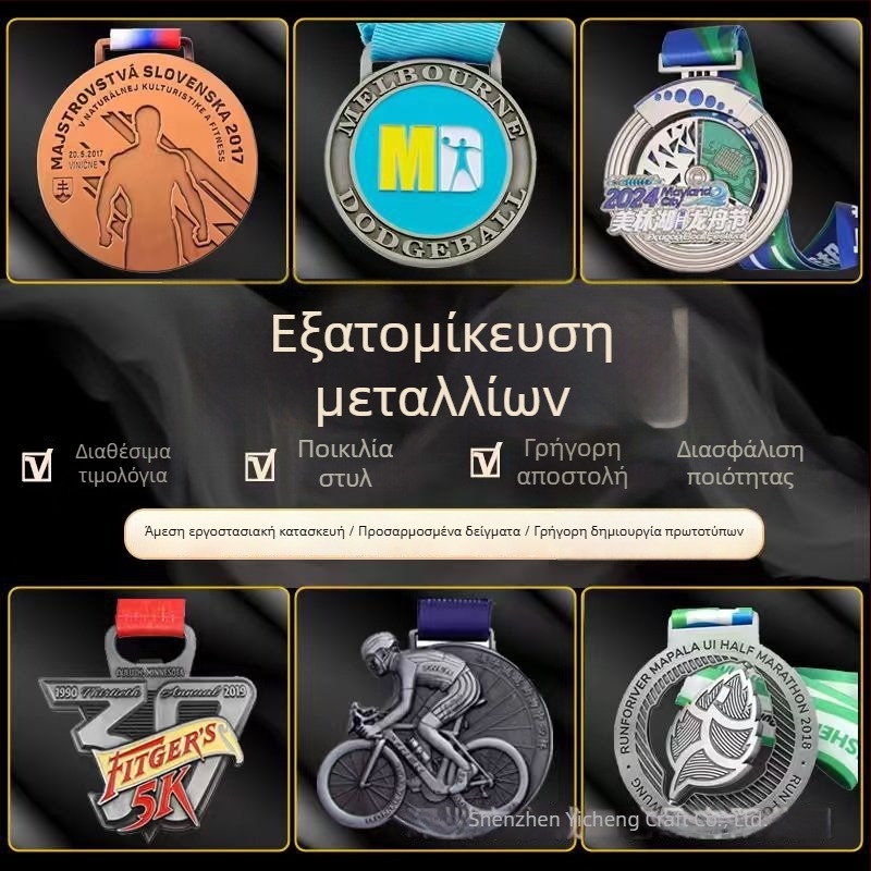 Προσαρμοσμένο μετάλλιο μαραθωνίου για σχολικές και οικογενειακές αθλητικές εκδηλώσεις – επετειακό βραβείο για παιδιά