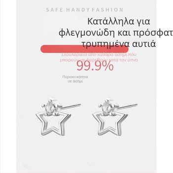 Σκουλαρίκια καρφωτά από ασήμι 999 με διάτρητο πεντάκτινο αστέρι, μινιμαλιστικό στυλ Μόρι για γυναίκες